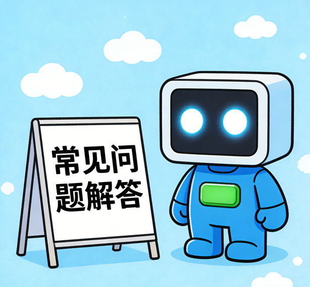 福州摩杰平台常见问题